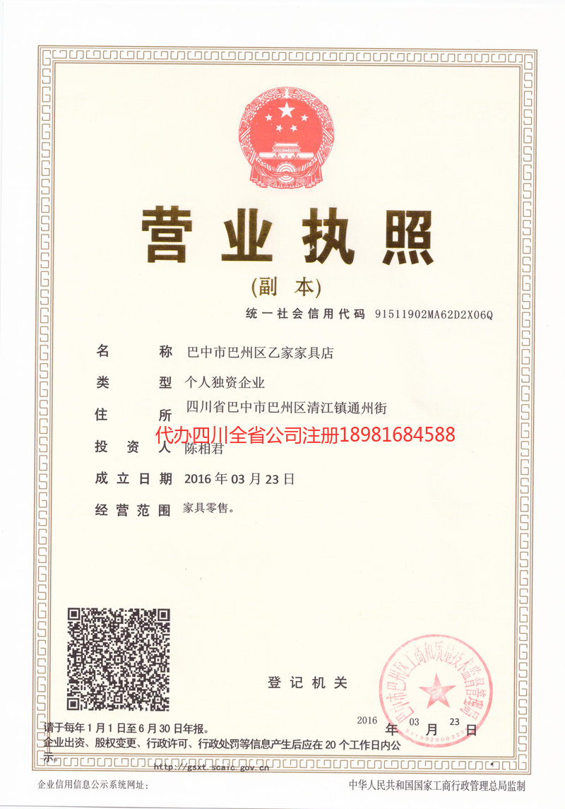 余姚余姚乙家家具店