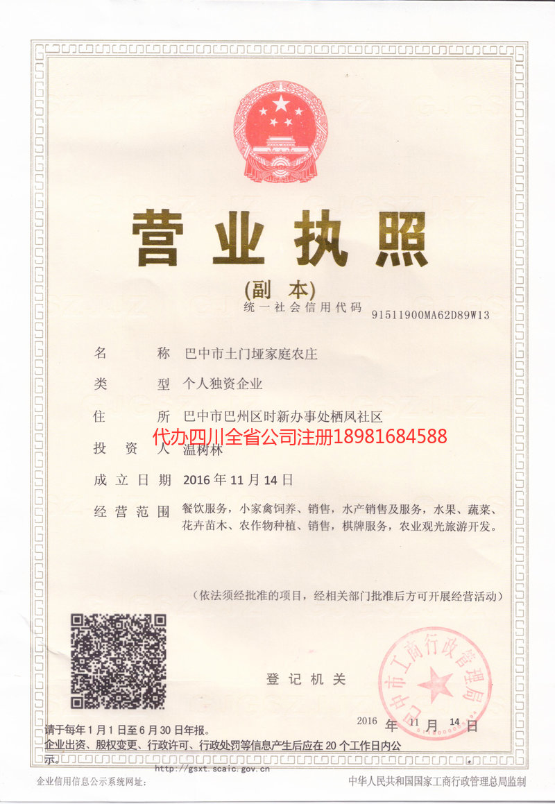 余姚余姚土门垭家庭农庄