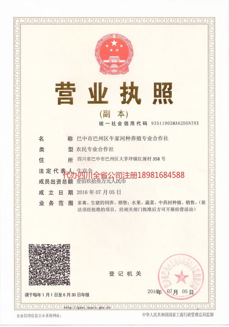 余姚余姚牛家河种养殖专业合作社