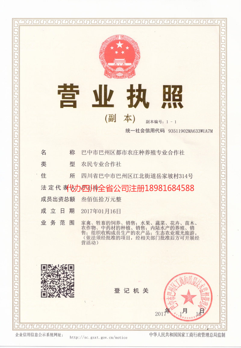 余姚余姚都市农庄种养殖专业合作社